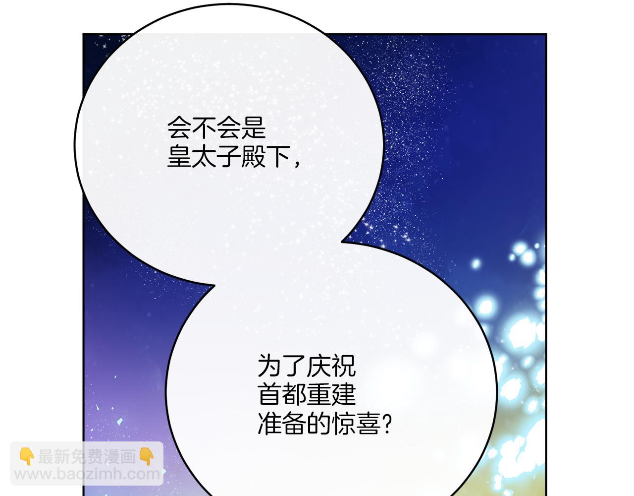 《谢尔顿街97号裁缝铺》第79话 月下共舞 第14页
