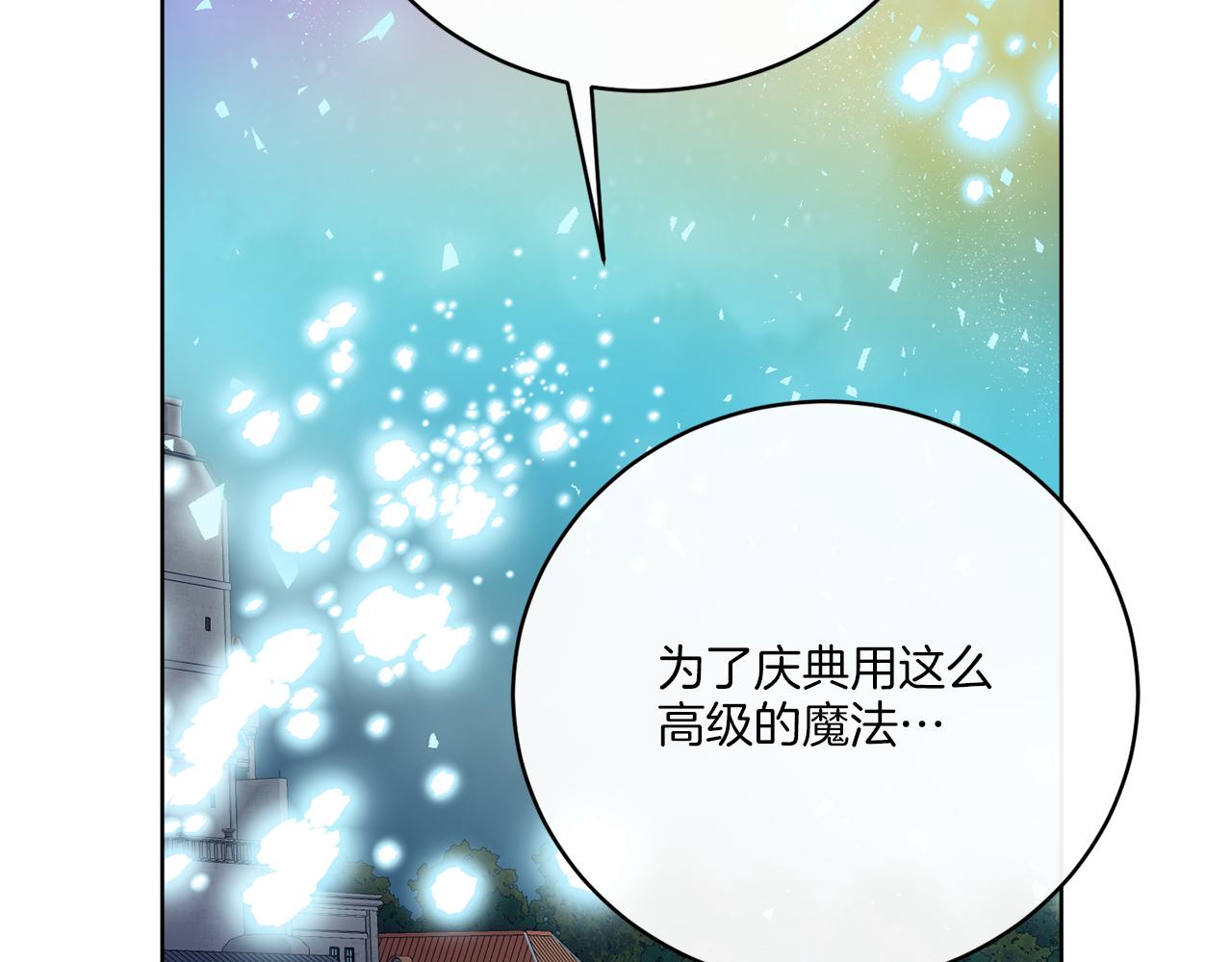 《谢尔顿街97号裁缝铺》第79话 月下共舞 第15页
