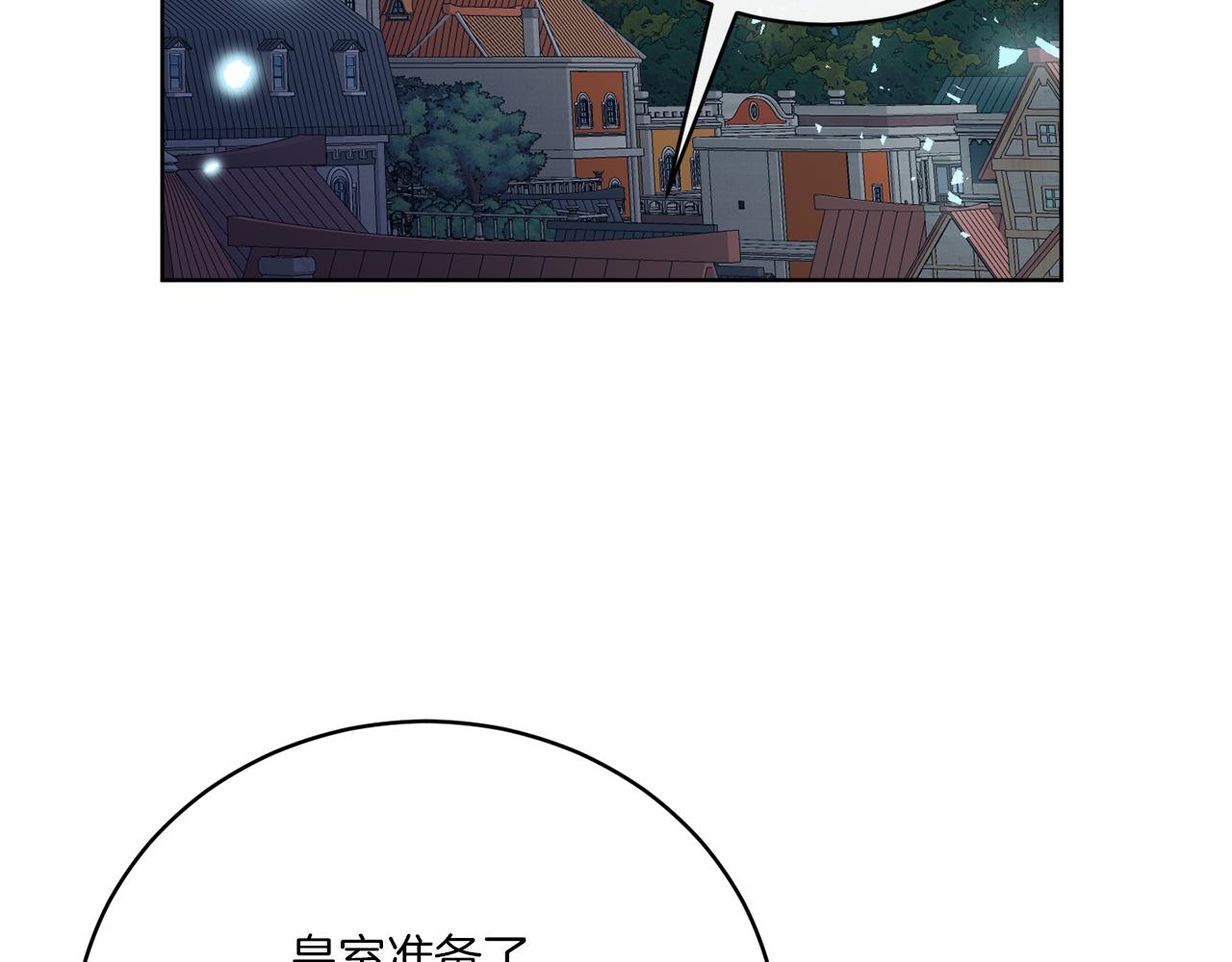 《谢尔顿街97号裁缝铺》第79话 月下共舞 第16页