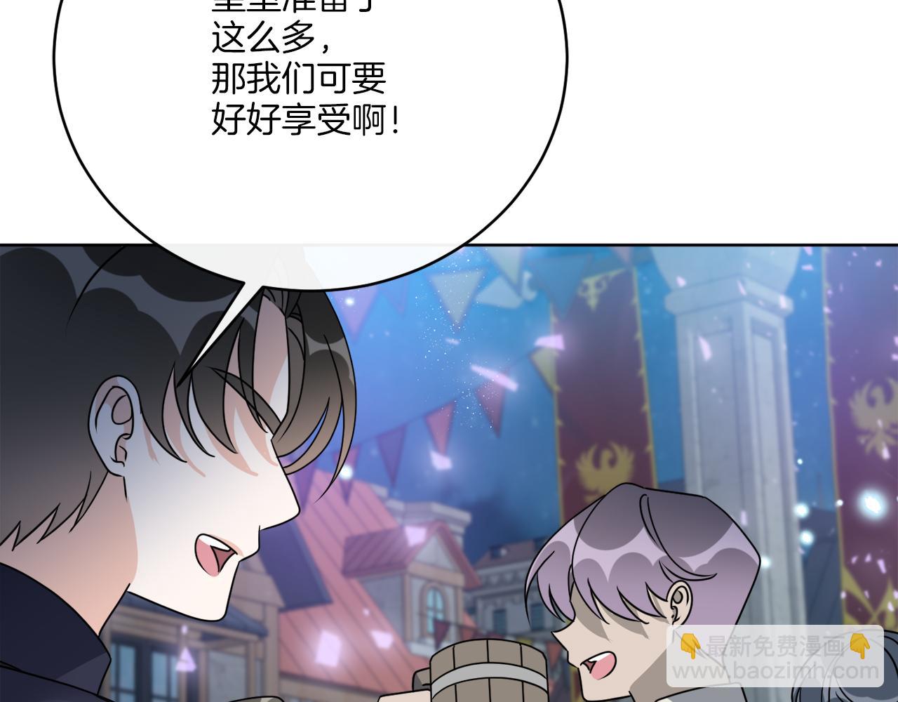 《谢尔顿街97号裁缝铺》第79话 月下共舞 第17页