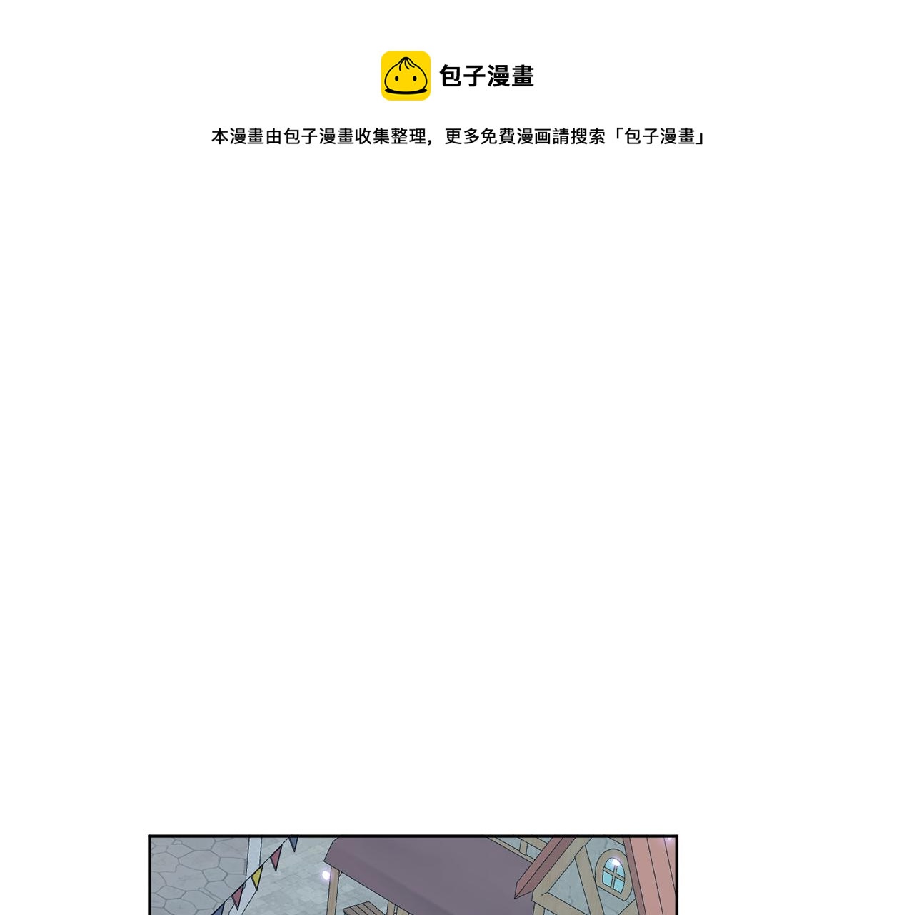 《谢尔顿街97号裁缝铺》第79话 月下共舞 第1页