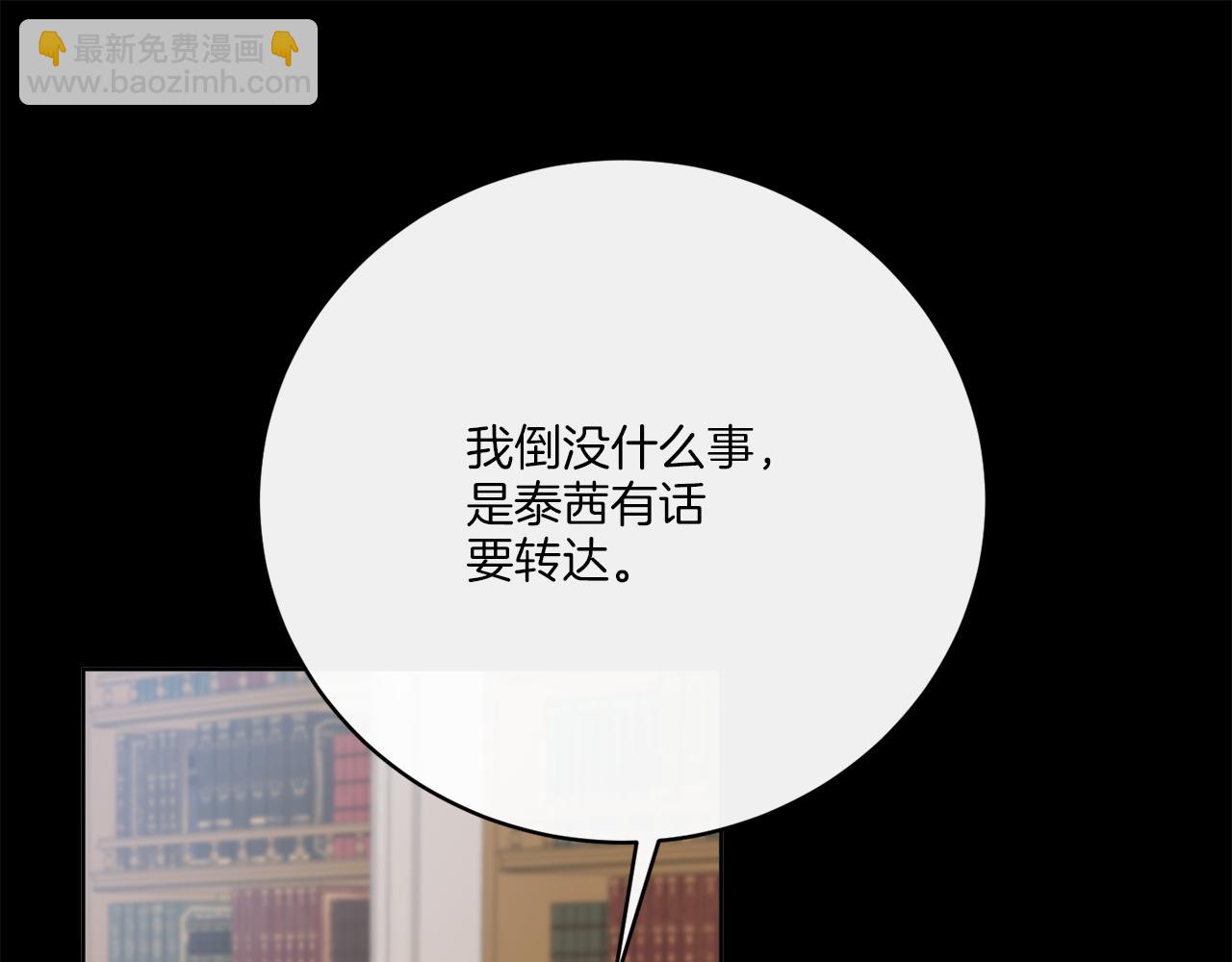 《谢尔顿街97号裁缝铺》第79话 月下共舞 第31页