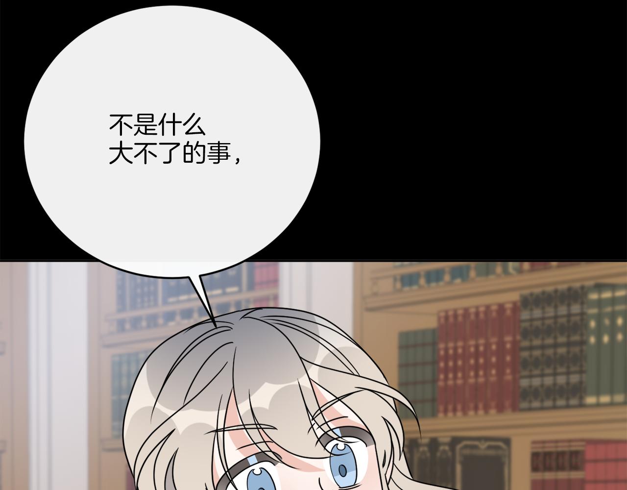 《谢尔顿街97号裁缝铺》第79话 月下共舞 第35页