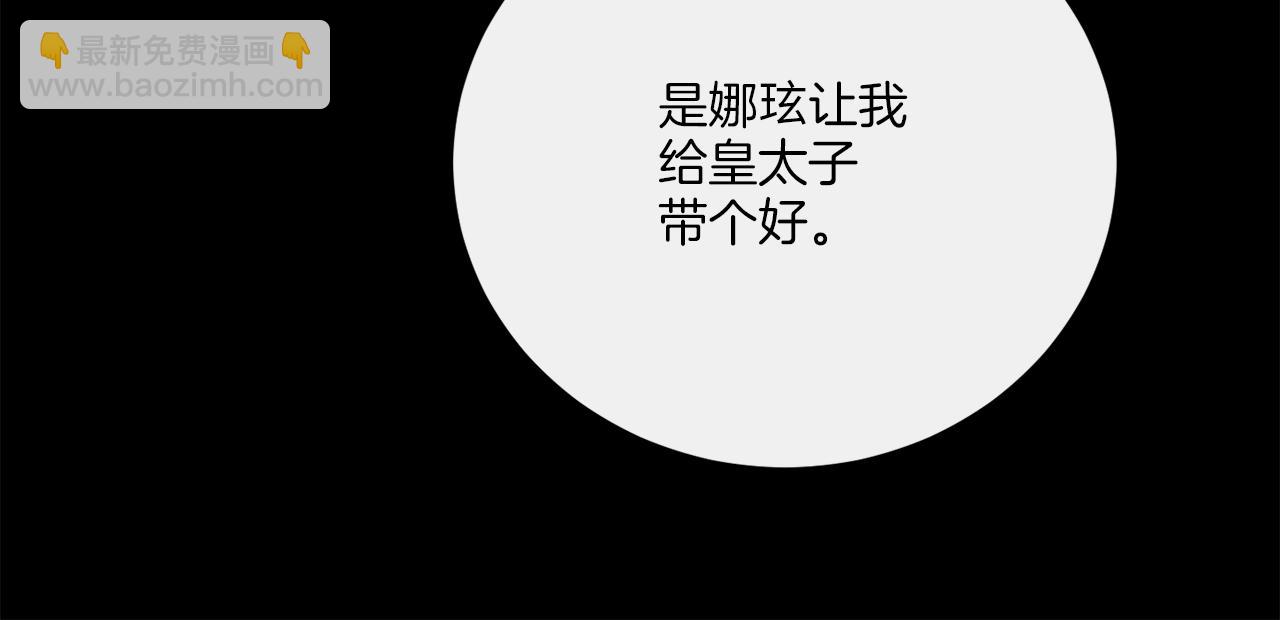 《谢尔顿街97号裁缝铺》第79话 月下共舞 第37页