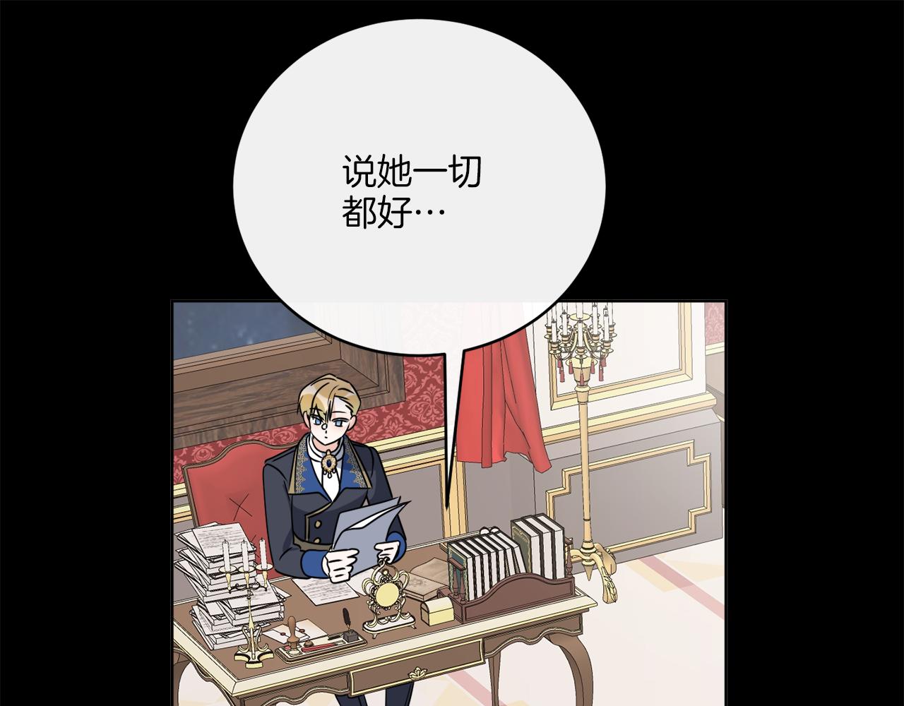 《谢尔顿街97号裁缝铺》第79话 月下共舞 第38页