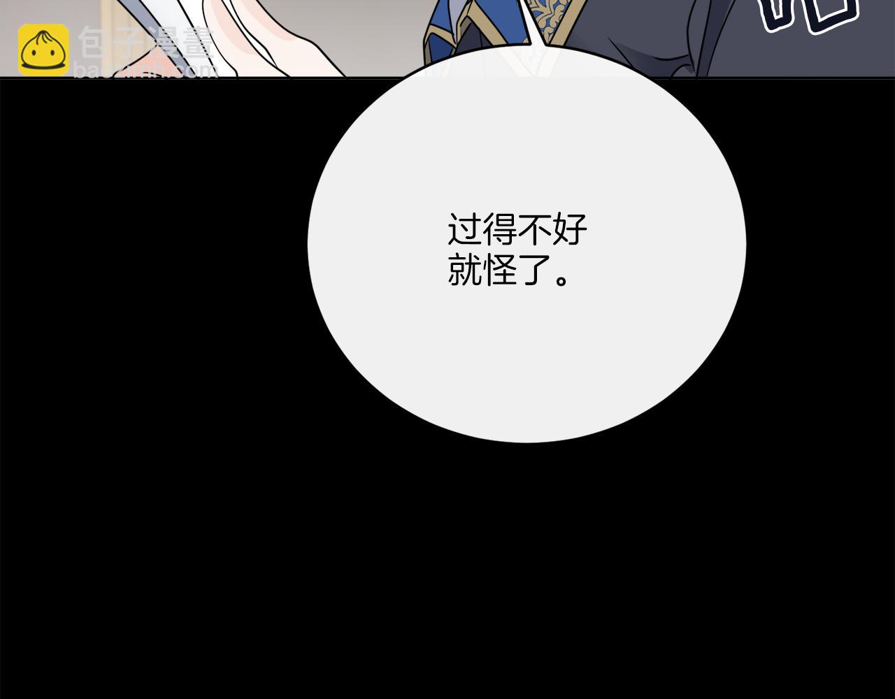 《谢尔顿街97号裁缝铺》第79话 月下共舞 第42页