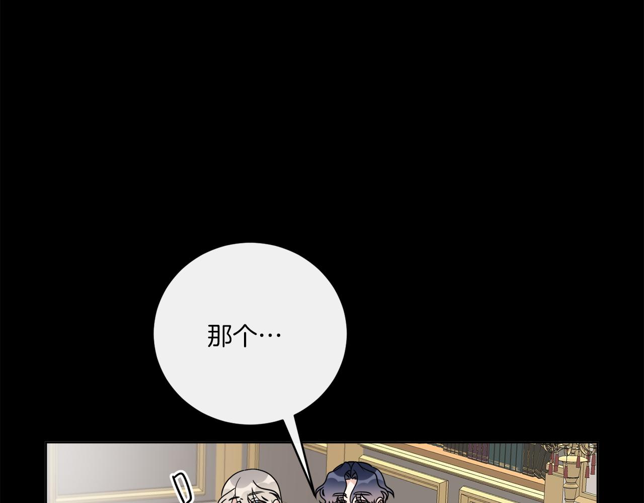 《谢尔顿街97号裁缝铺》第79话 月下共舞 第44页