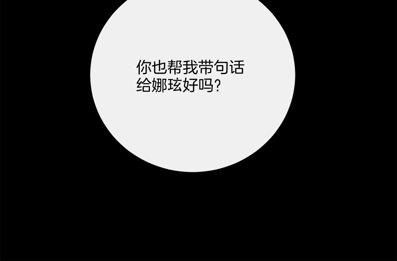 《谢尔顿街97号裁缝铺》第79话 月下共舞 第46页