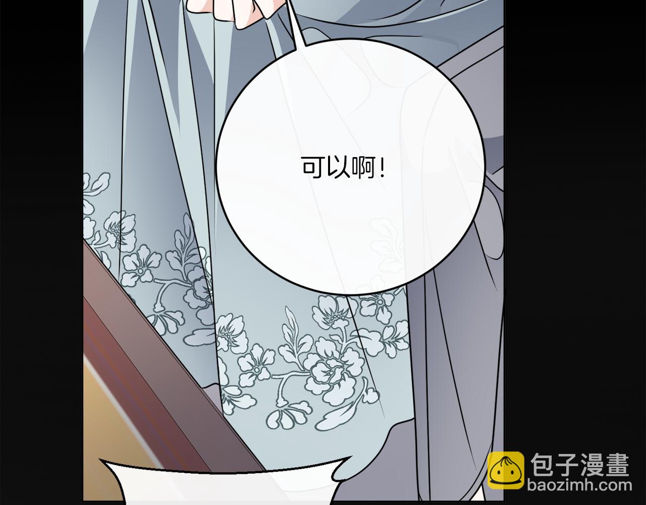 《谢尔顿街97号裁缝铺》第79话 月下共舞 第48页
