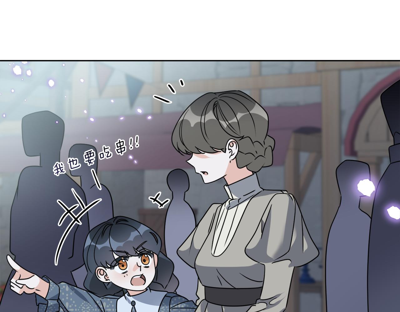 《谢尔顿街97号裁缝铺》第79话 月下共舞 第4页