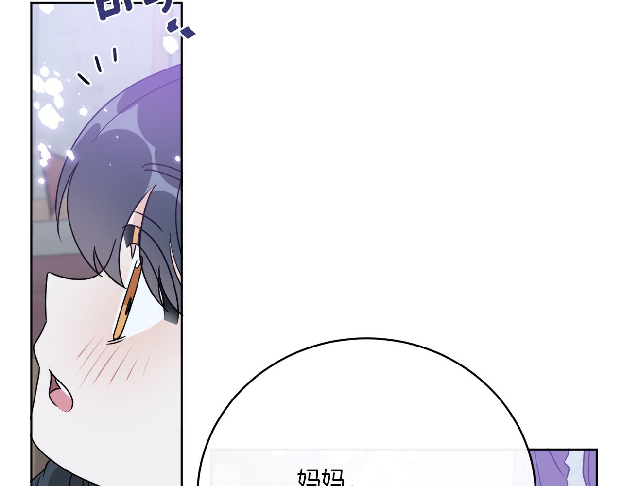 《谢尔顿街97号裁缝铺》第79话 月下共舞 第6页