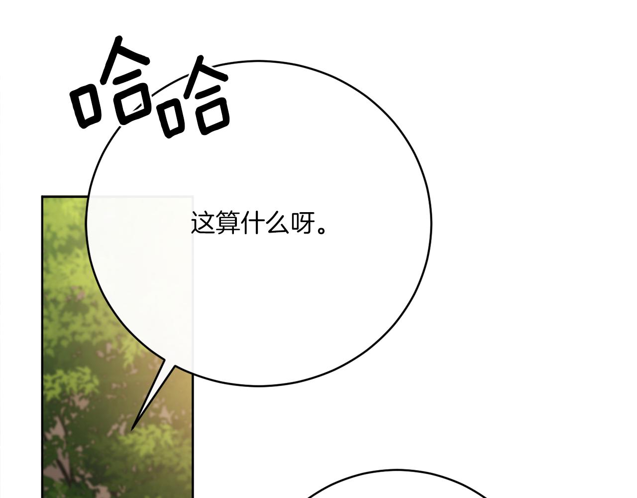 《谢尔顿街97号裁缝铺》第78话 新的开始 第10页