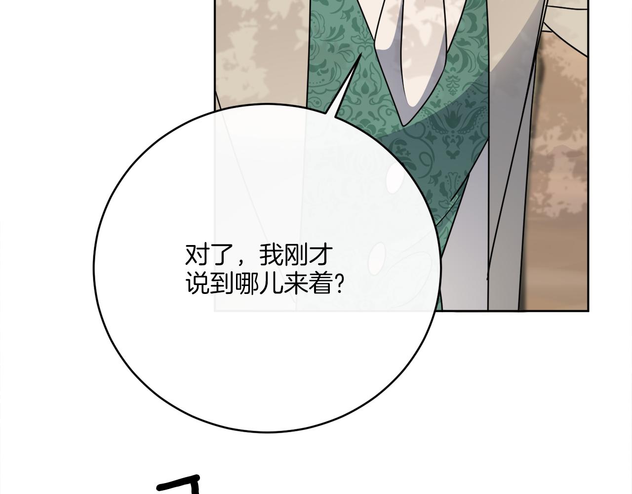 《谢尔顿街97号裁缝铺》第78话 新的开始 第13页