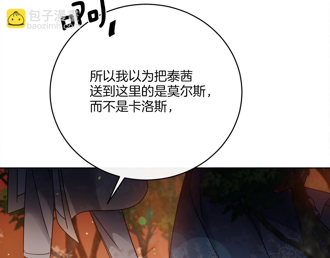 《谢尔顿街97号裁缝铺》第78话 新的开始 第14页
