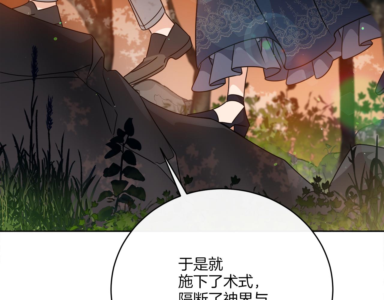 《谢尔顿街97号裁缝铺》第78话 新的开始 第15页