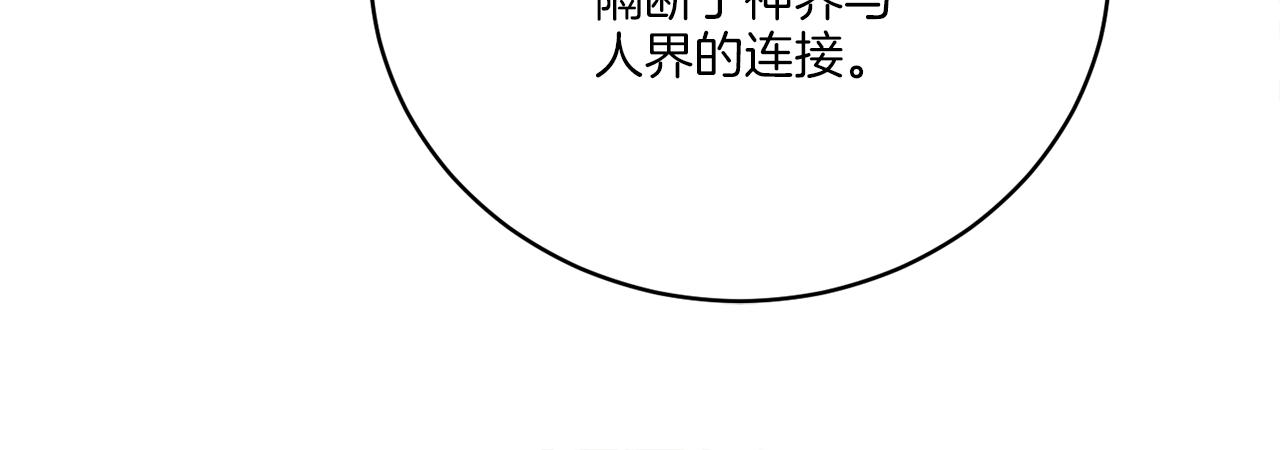 《谢尔顿街97号裁缝铺》第78话 新的开始 第16页