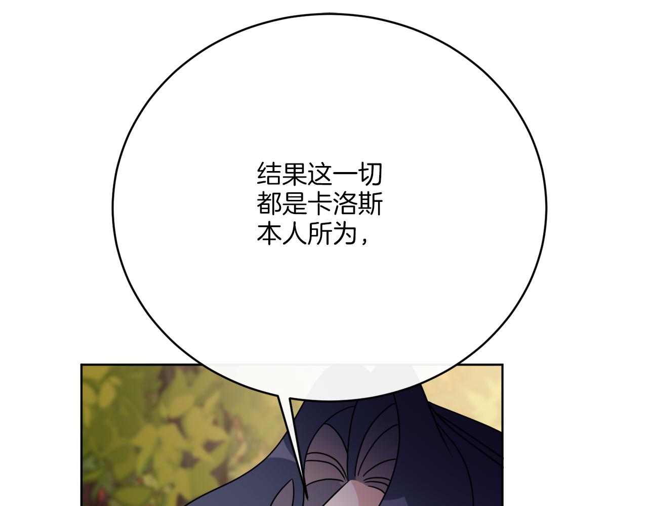 《谢尔顿街97号裁缝铺》第78话 新的开始 第17页