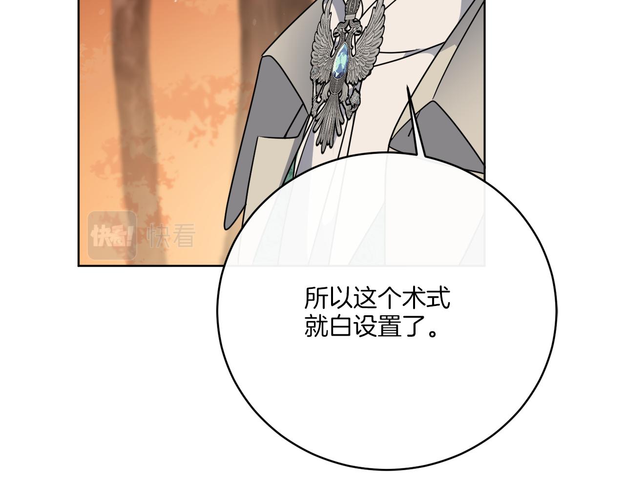 《谢尔顿街97号裁缝铺》第78话 新的开始 第19页