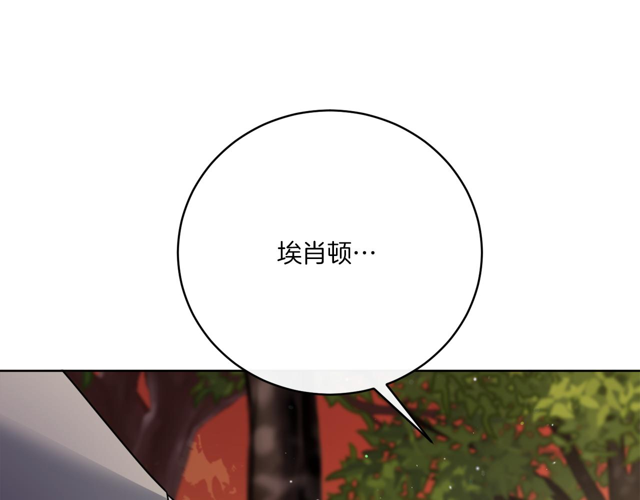 《谢尔顿街97号裁缝铺》第78话 新的开始 第20页
