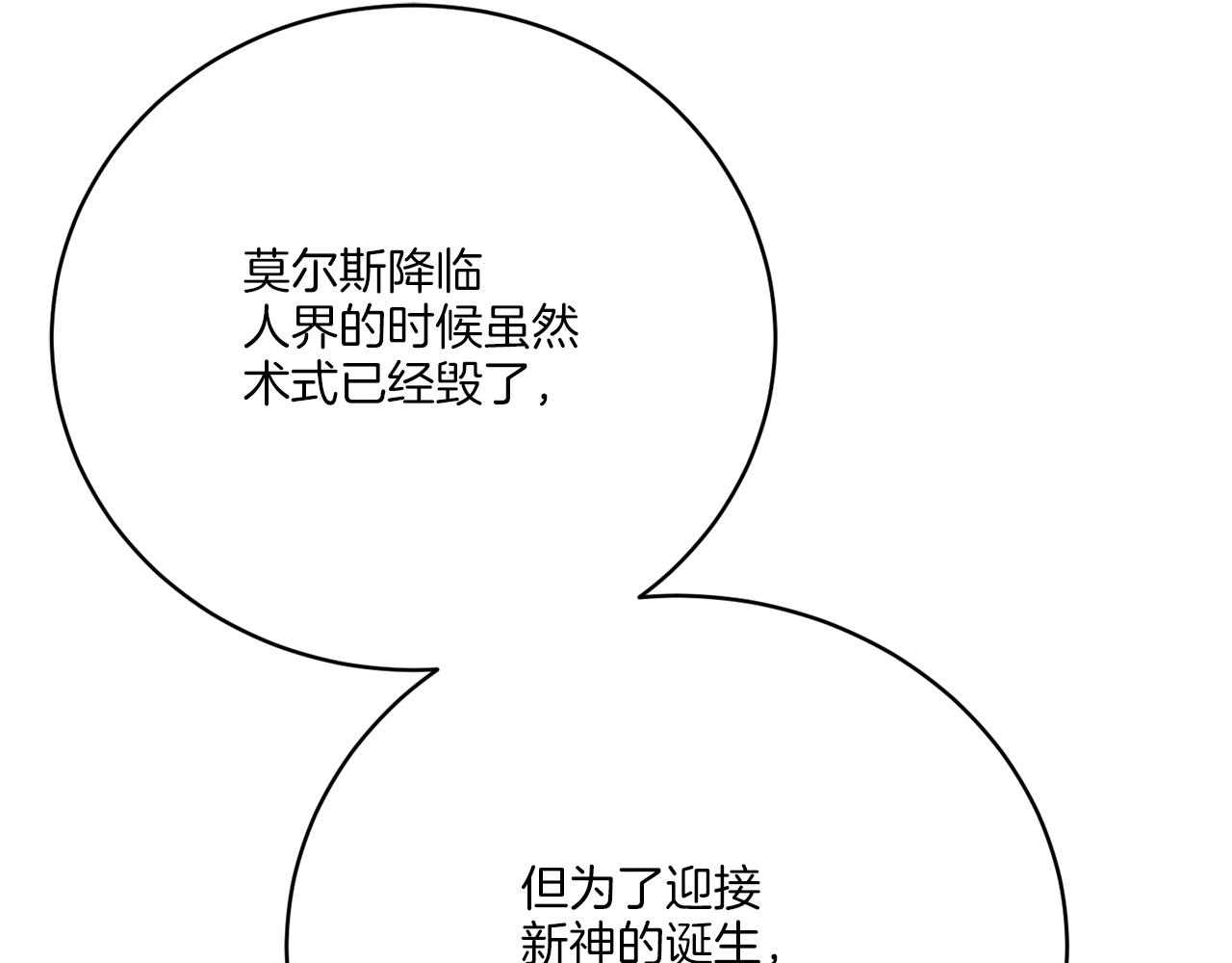 《谢尔顿街97号裁缝铺》第78话 新的开始 第23页