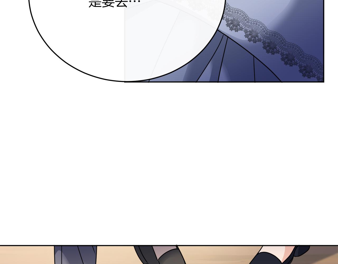 《谢尔顿街97号裁缝铺》第78话 新的开始 第27页