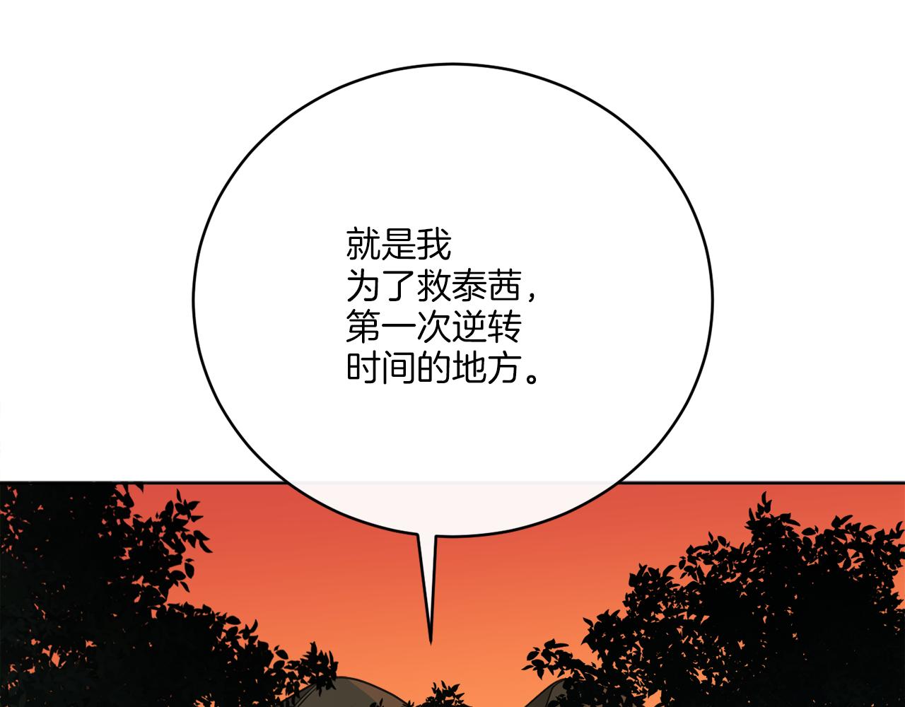 《谢尔顿街97号裁缝铺》第78话 新的开始 第32页