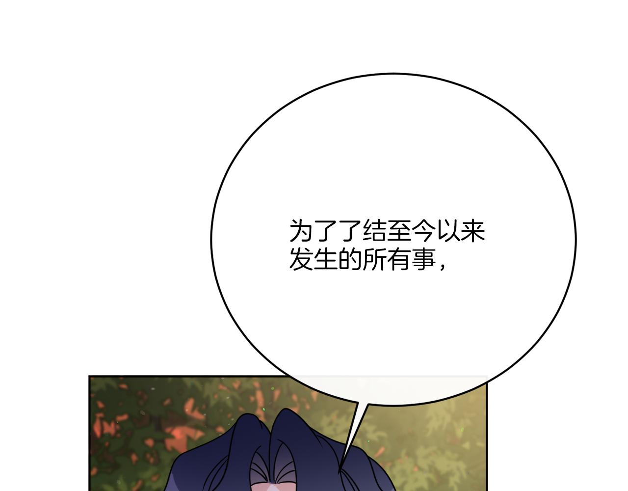 《谢尔顿街97号裁缝铺》第78话 新的开始 第35页