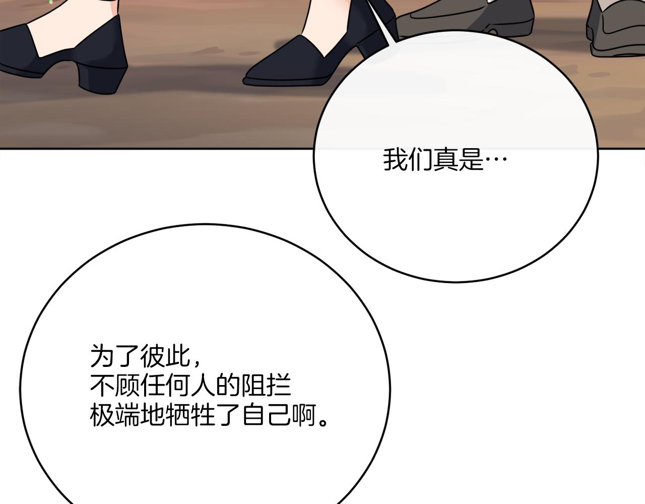 《谢尔顿街97号裁缝铺》第78话 新的开始 第41页