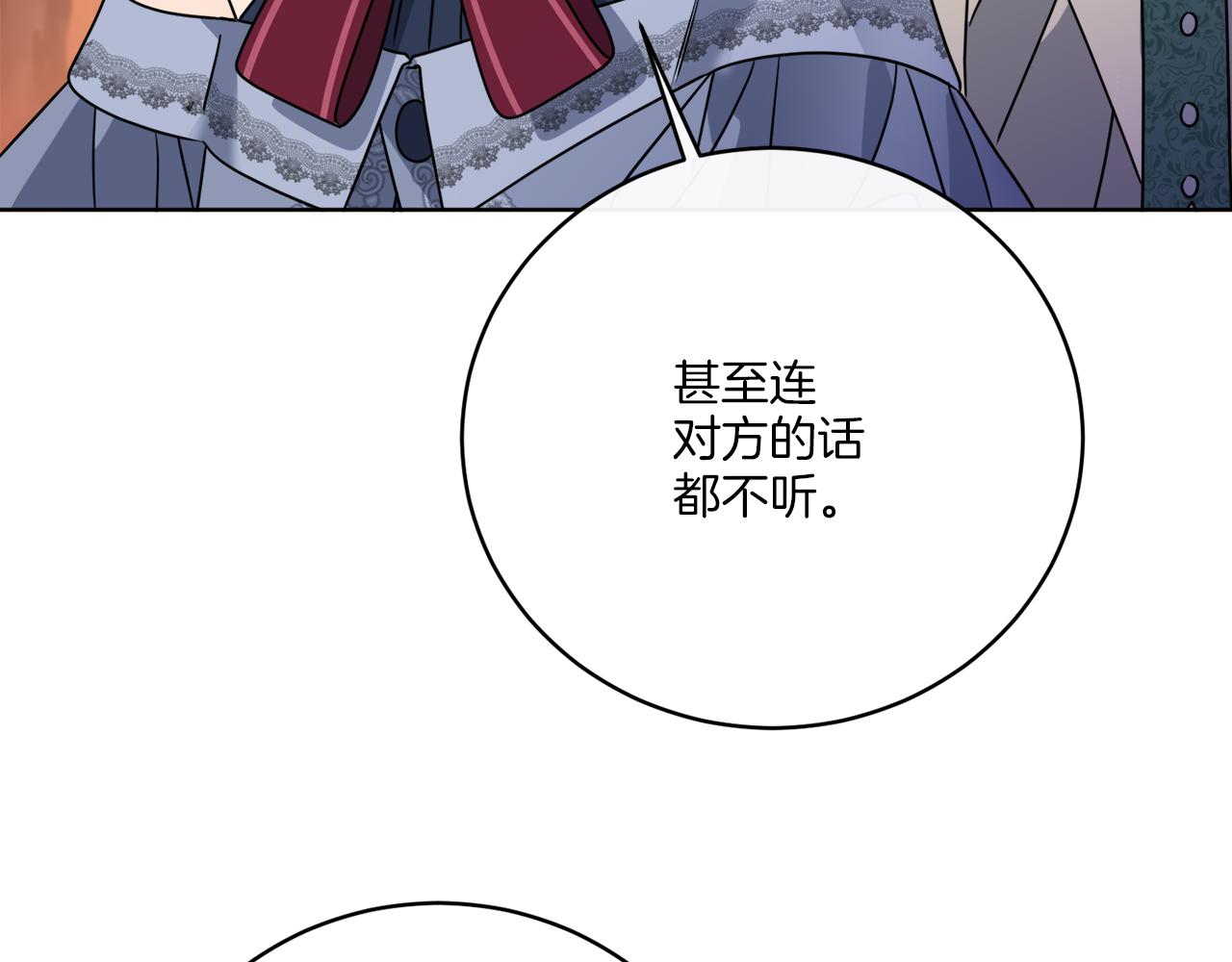 《谢尔顿街97号裁缝铺》第78话 新的开始 第43页