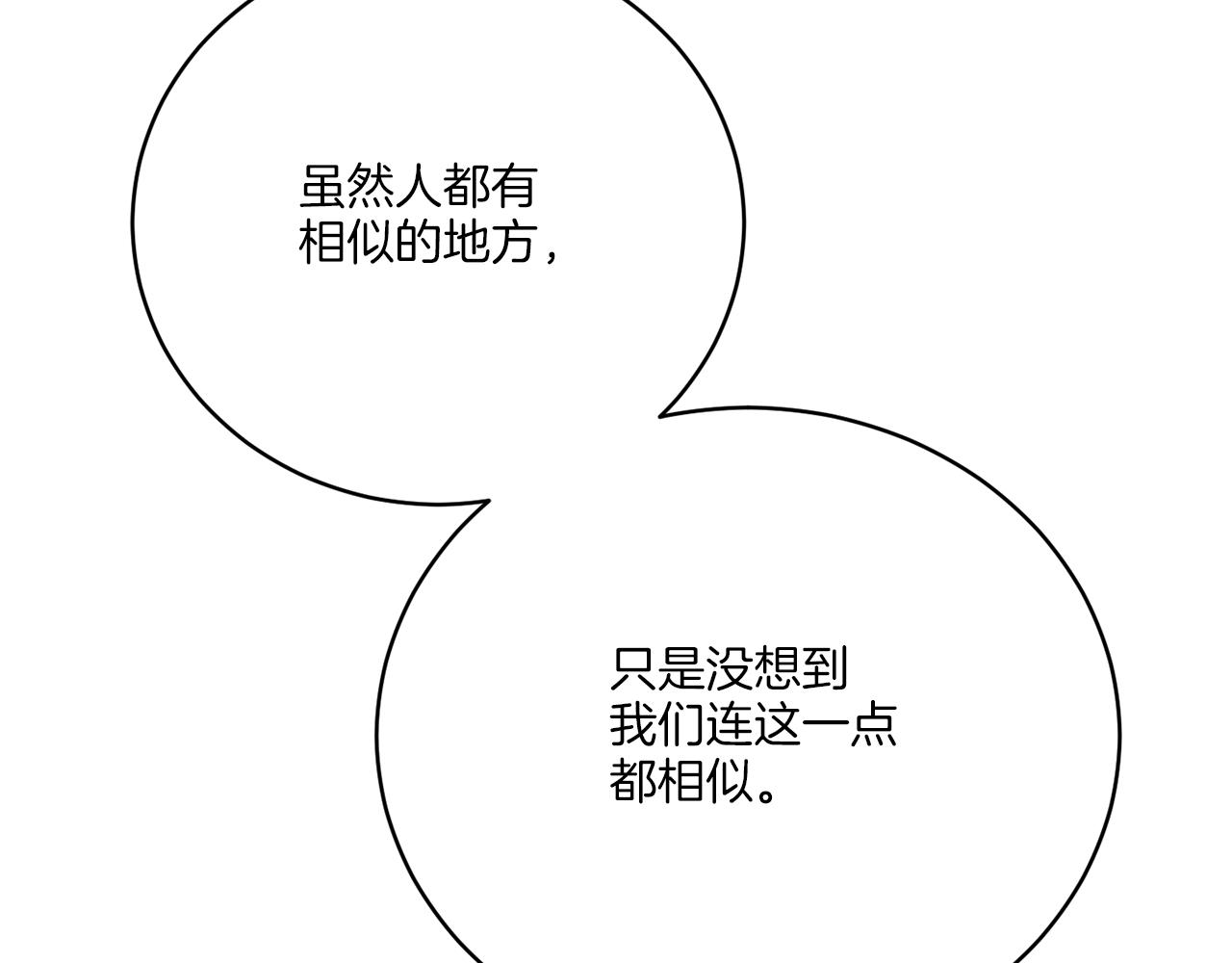 《谢尔顿街97号裁缝铺》第78话 新的开始 第44页