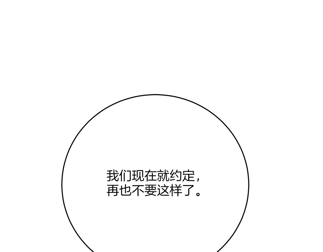 《谢尔顿街97号裁缝铺》第78话 新的开始 第47页