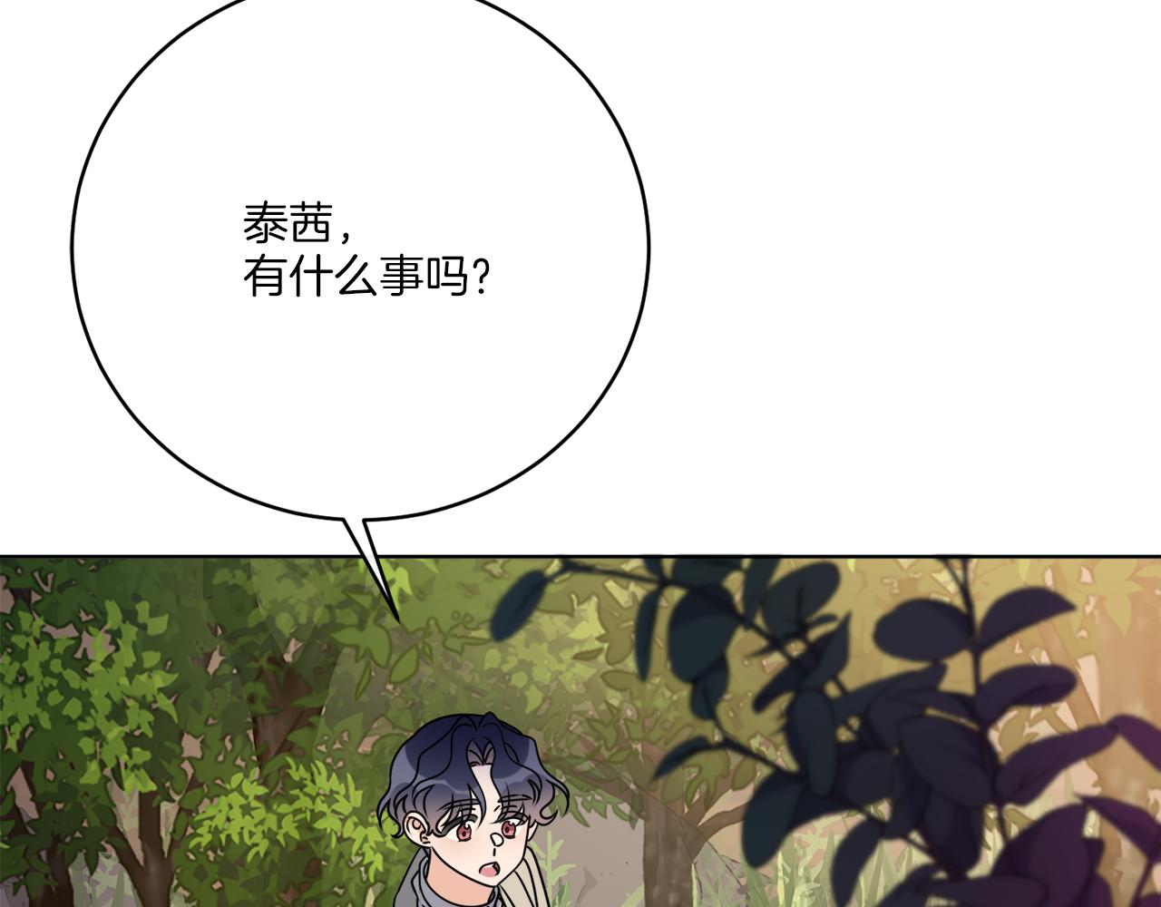 《谢尔顿街97号裁缝铺》第78话 新的开始 第7页