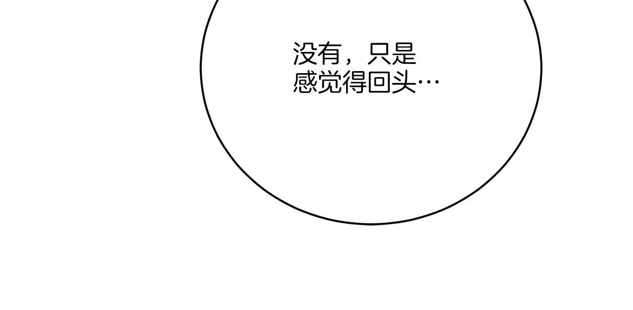 《谢尔顿街97号裁缝铺》第78话 新的开始 第9页