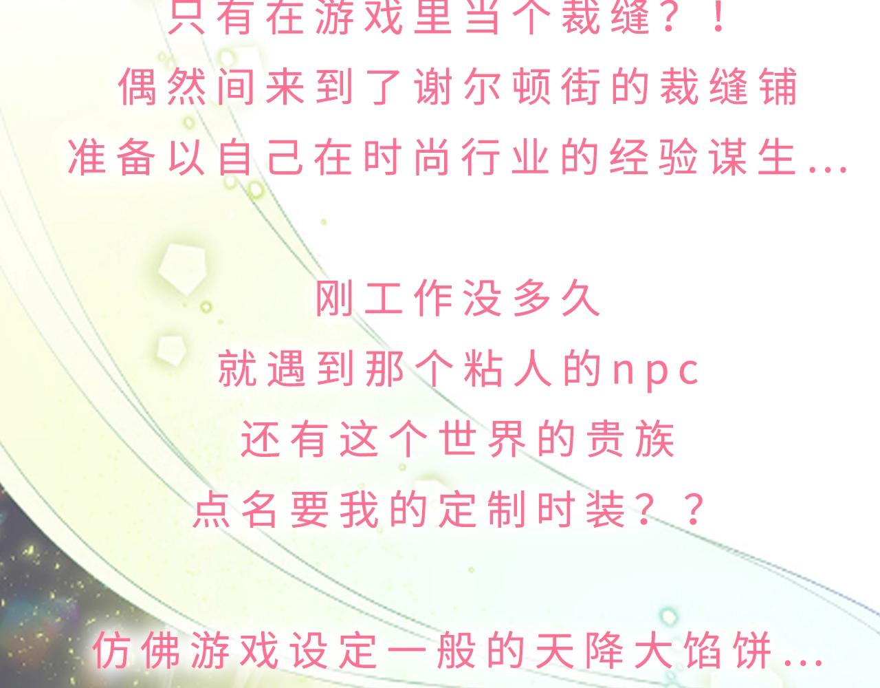 《谢尔顿街97号裁缝铺》预热 3月底上线 第4页
