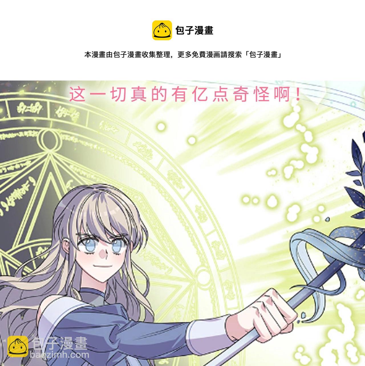 《谢尔顿街97号裁缝铺》预热 3月底上线 第5页