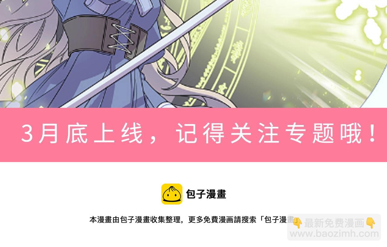 《谢尔顿街97号裁缝铺》预热 3月底上线 第6页