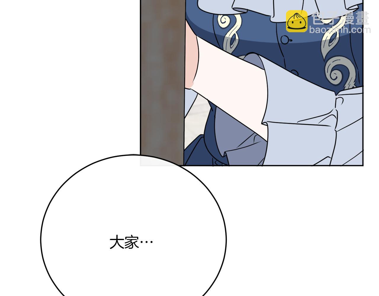 《谢尔顿街97号裁缝铺》后记 婚纱交给我们吧 第16页