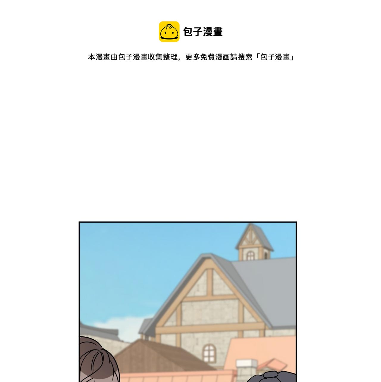 《谢尔顿街97号裁缝铺》后记 婚纱交给我们吧 第1页