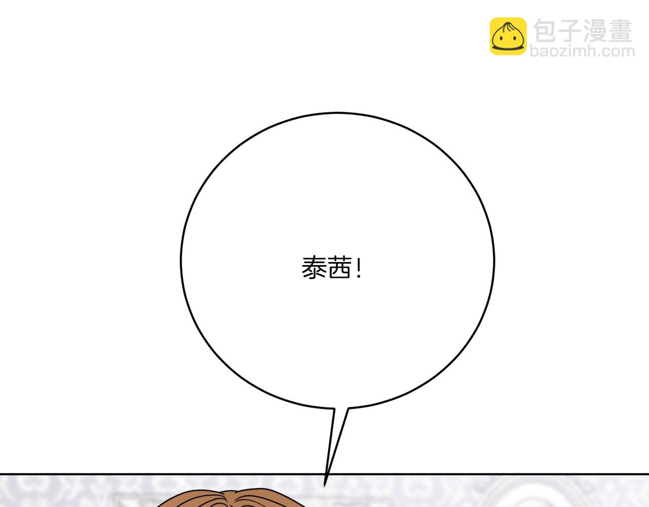 《谢尔顿街97号裁缝铺》后记 婚纱交给我们吧 第22页