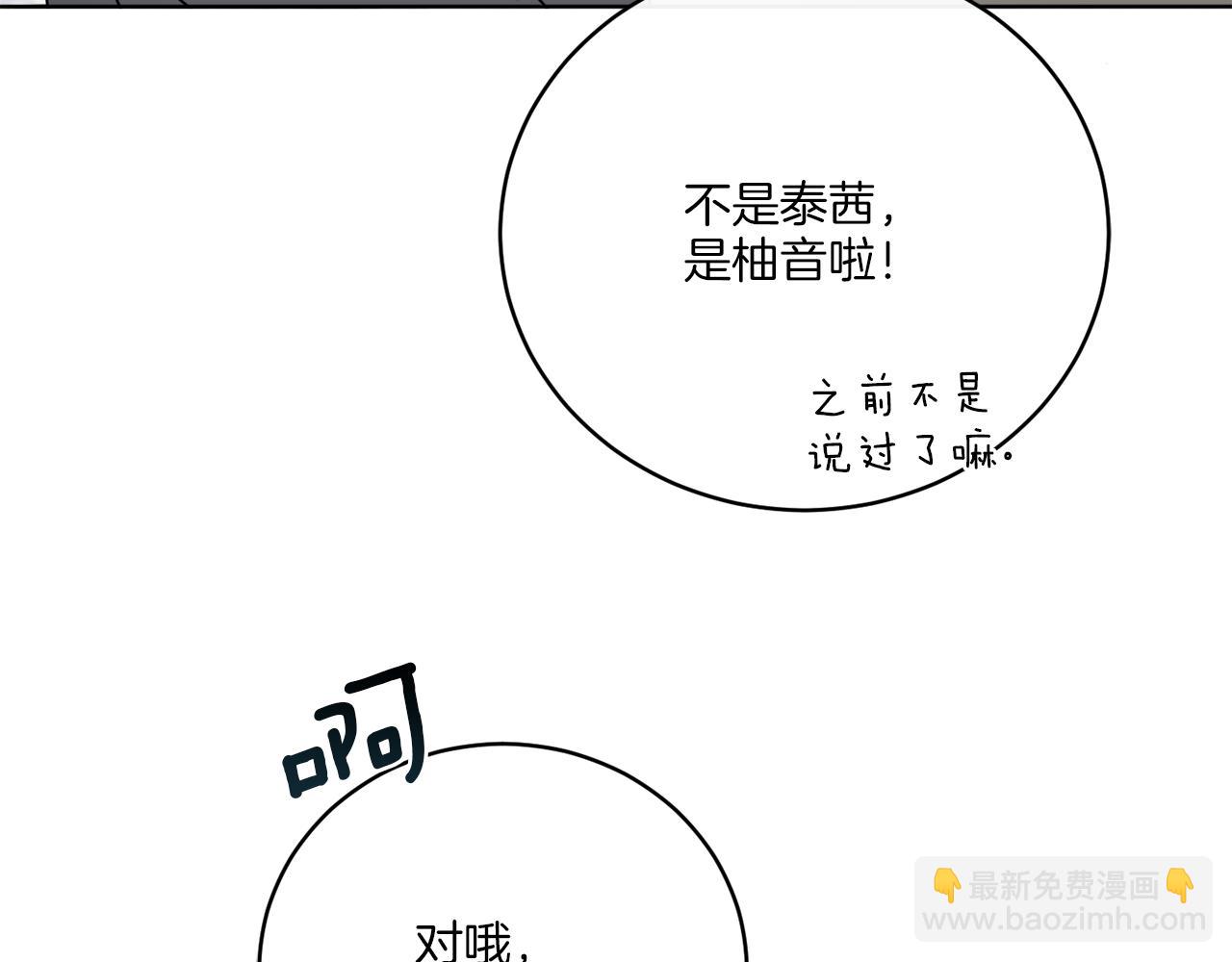 《谢尔顿街97号裁缝铺》后记 婚纱交给我们吧 第24页