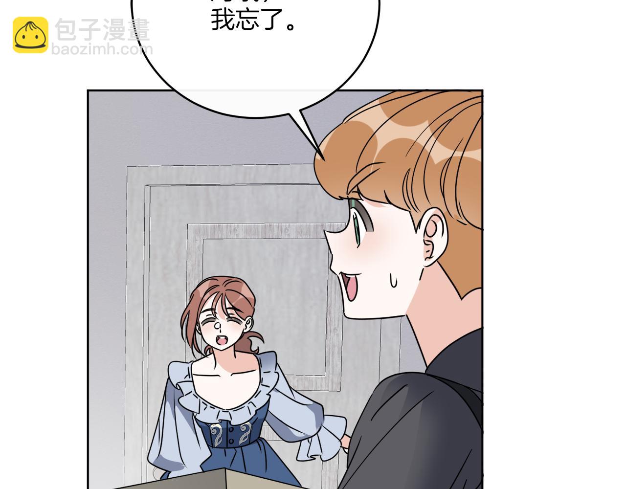 《谢尔顿街97号裁缝铺》后记 婚纱交给我们吧 第25页
