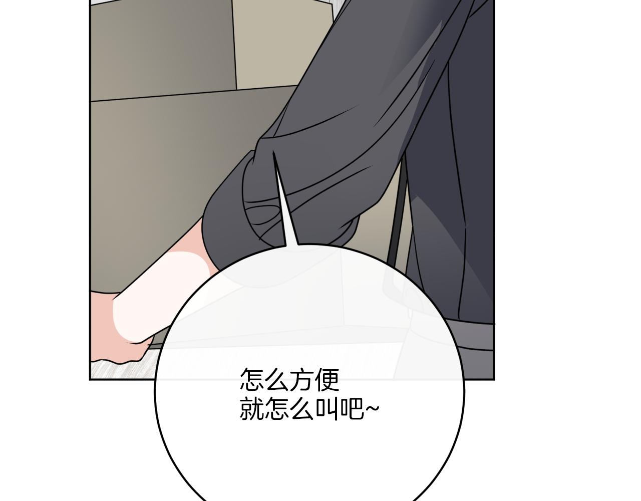 《谢尔顿街97号裁缝铺》后记 婚纱交给我们吧 第26页