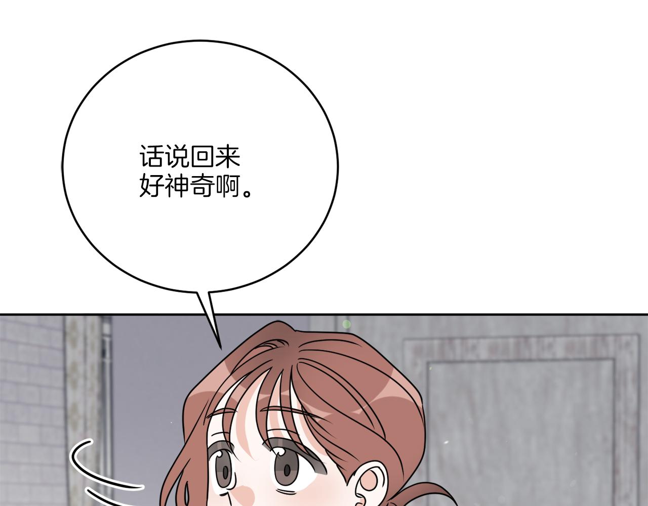《谢尔顿街97号裁缝铺》后记 婚纱交给我们吧 第28页