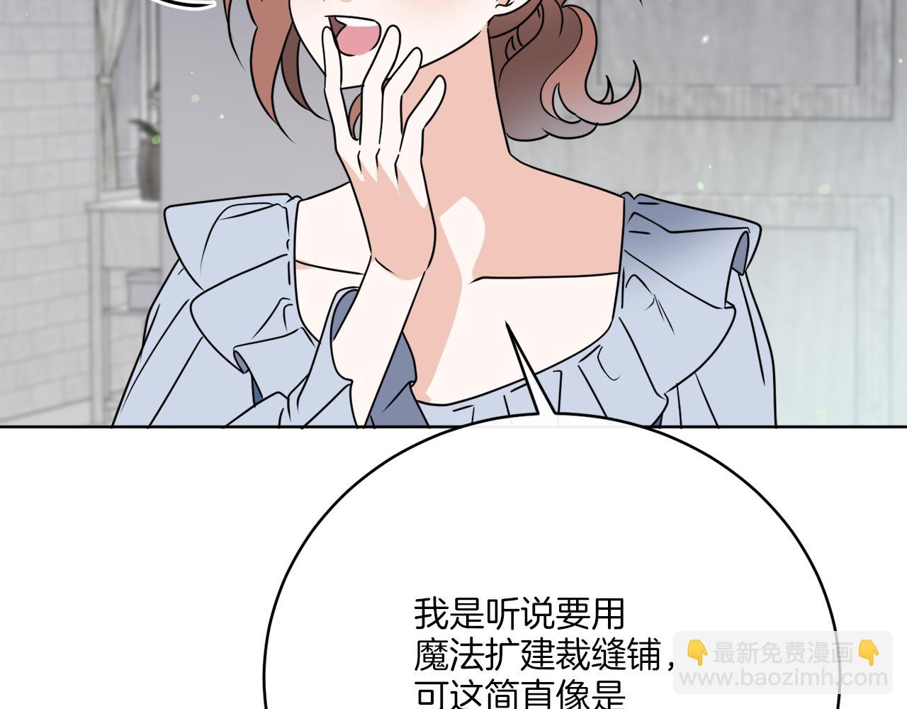 《谢尔顿街97号裁缝铺》后记 婚纱交给我们吧 第29页