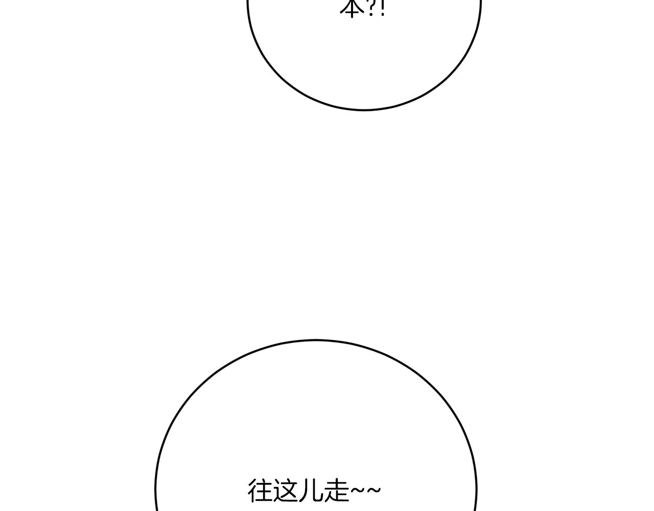 《谢尔顿街97号裁缝铺》后记 婚纱交给我们吧 第34页