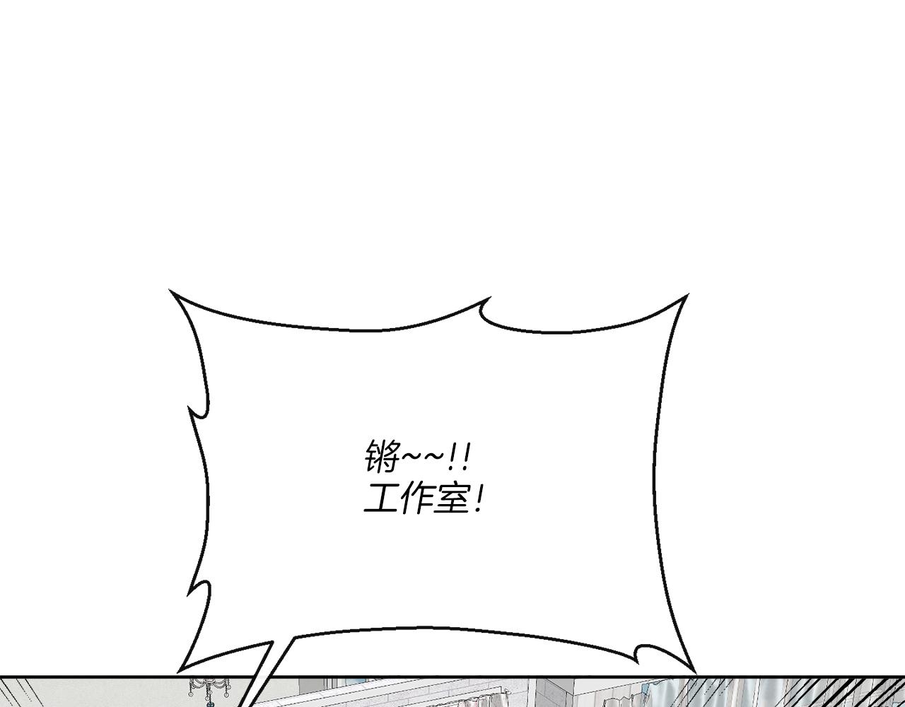《谢尔顿街97号裁缝铺》后记 婚纱交给我们吧 第37页