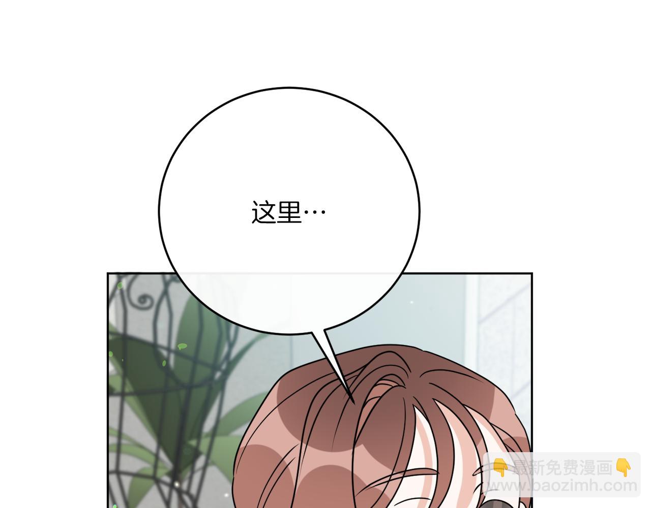 《谢尔顿街97号裁缝铺》后记 婚纱交给我们吧 第44页