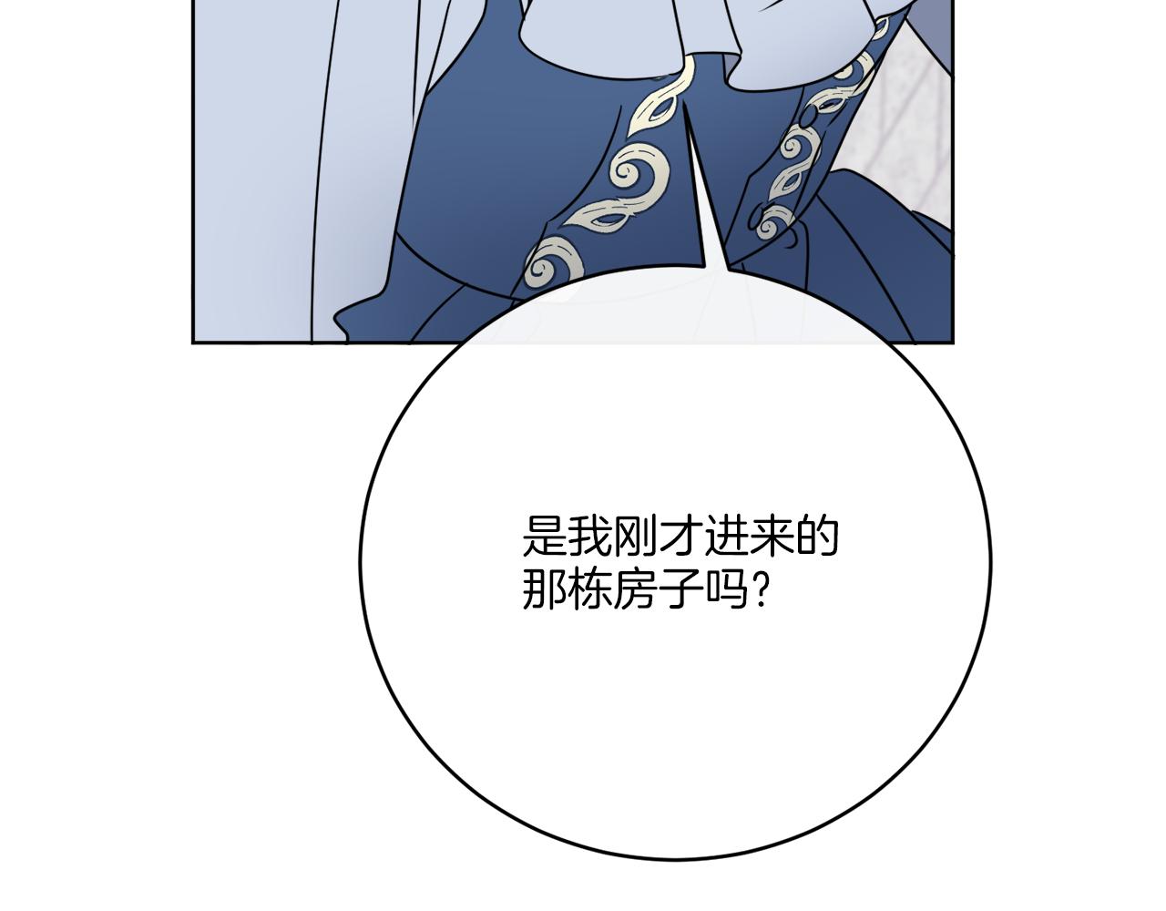 《谢尔顿街97号裁缝铺》后记 婚纱交给我们吧 第46页