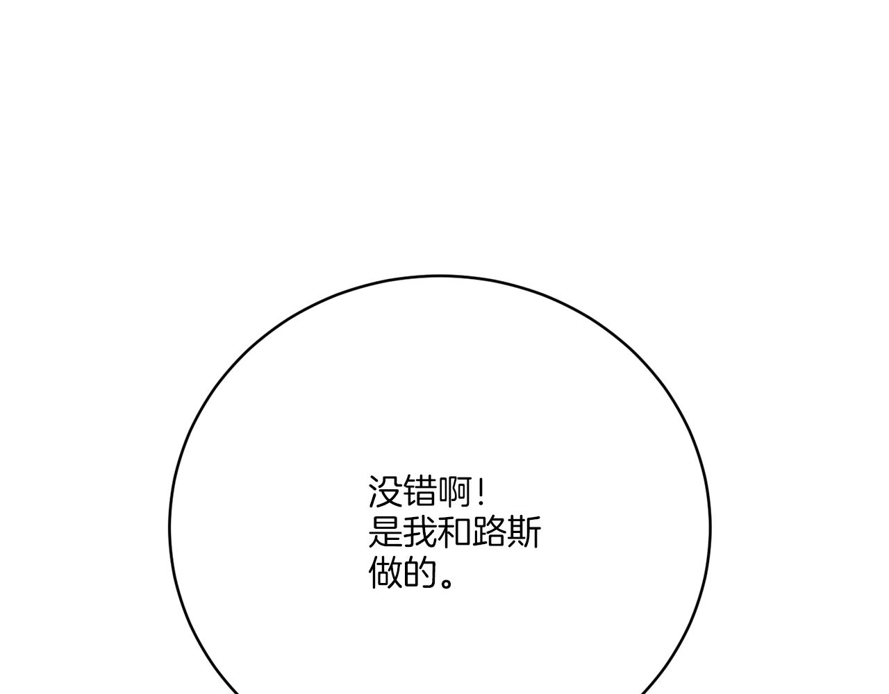 《谢尔顿街97号裁缝铺》后记 婚纱交给我们吧 第47页