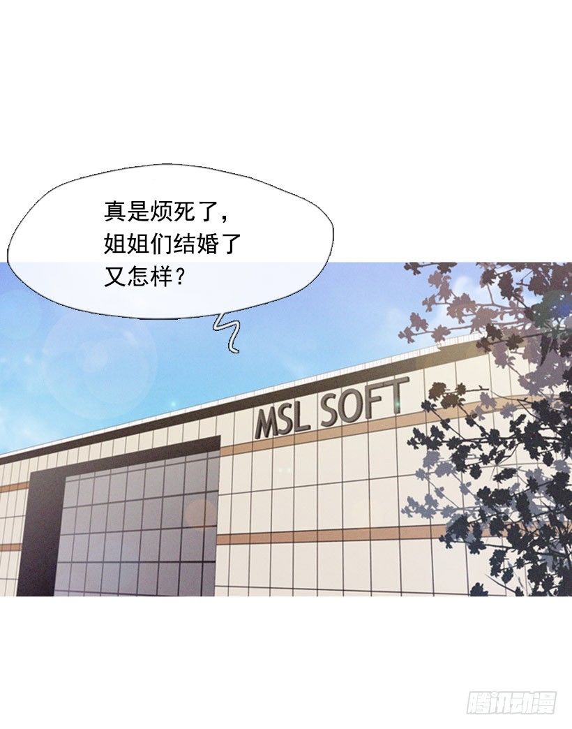 《看见你的钱》初次见面 第12页